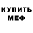 Кодеин Purple Drank Maxim Chepuryshkin