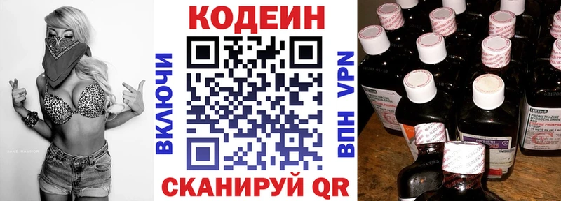 MEGA рабочий сайт  где купить наркоту  Вятские Поляны  Кодеиновый сироп Lean напиток Lean (лин) 