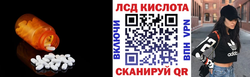 наркота  Вятские Поляны  LSD-25 экстази кислота 