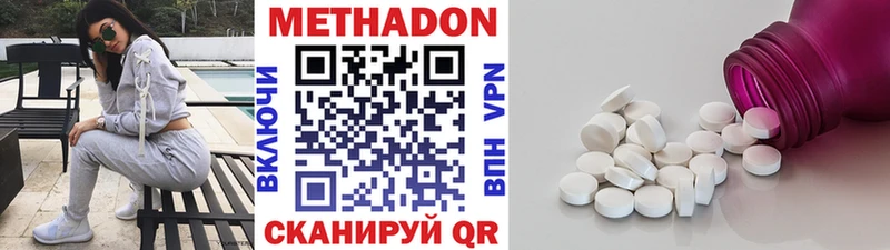 Метадон кристалл  продажа наркотиков  Вятские Поляны 